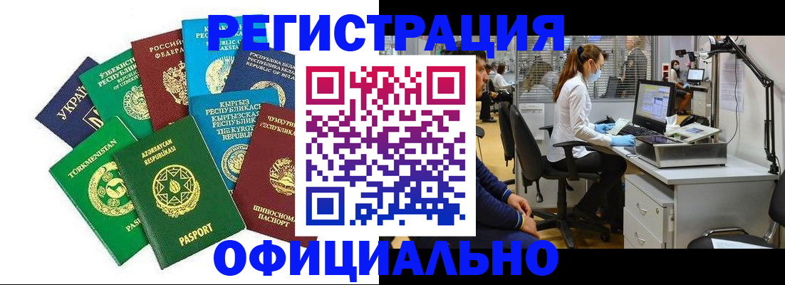 прописка для военкомата в Видном