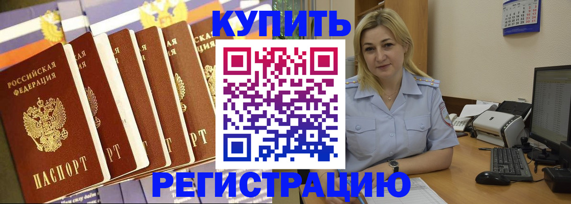 временная регистрация в квартире в Видном